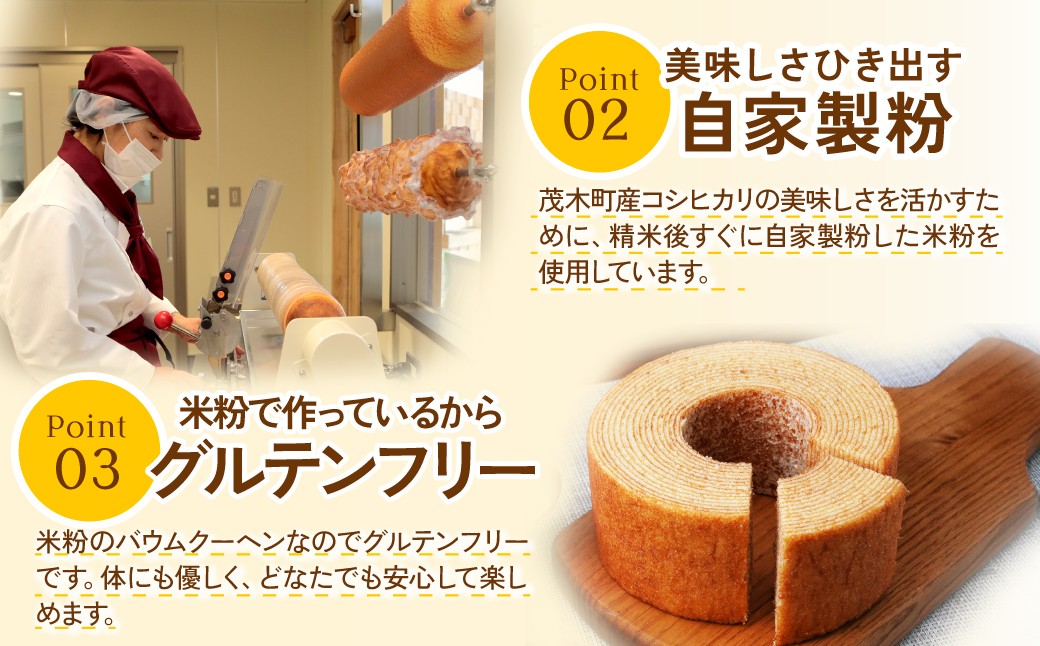 バームクーヘン ばうむくーへん バウムクーヘン ばーむくーへん スイーツ 洋菓子