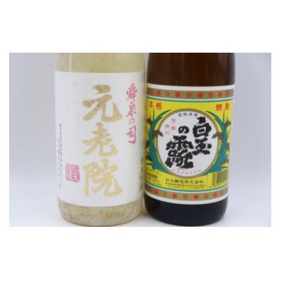 ふるさと納税 錦江町 白玉の露・元老院セット(1800ml×2本) No.1404-2 |  | 01