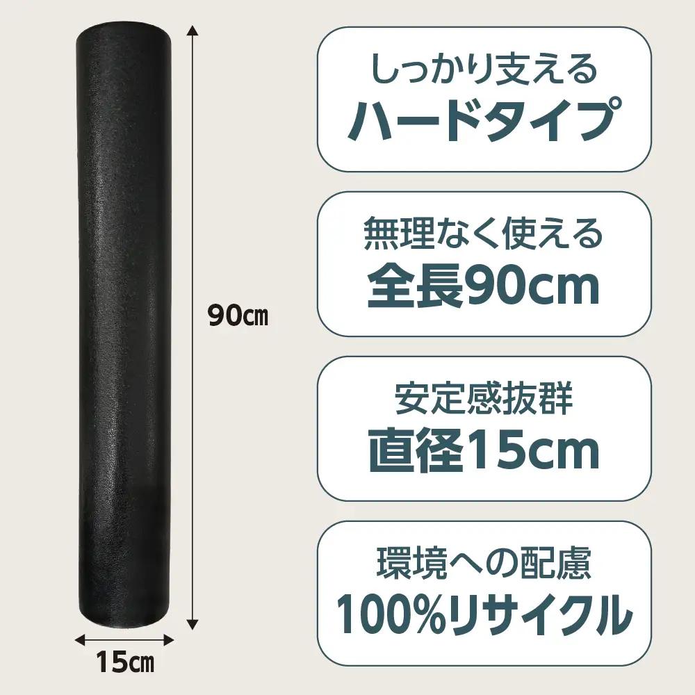 エクササイズポール 1５×９０cm EPP ストレッチ トレーニング リハビリ えくささいず ぽーる