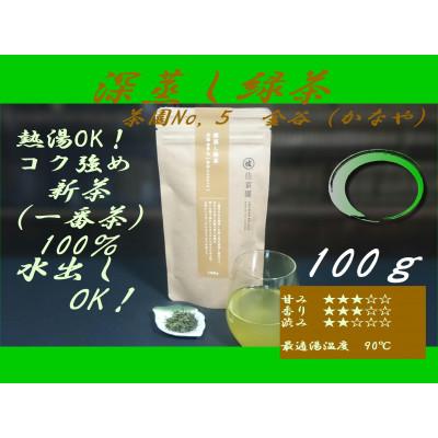 ふるさと納税 島田市 佐京園の深蒸し新茶　100g×6種セット　(マカロン缶付き) |  | 03