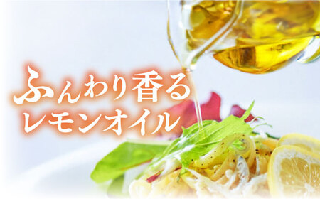 食卓が変わる！オリーブ×レモンの爽やかな香り！『安芸の島の実』レモンオイル オリーブオイル100mL サラダ パスタ 料理  調味料 油 簡単 レシピ ギフト 江田島市/山本倶楽部株式会社[XAJ00