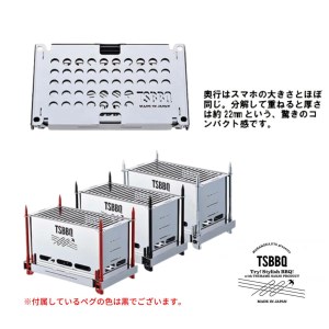 TSBBQ　ペグコンロソロ+黒ペグ4本セット　燕三条製キャンプ・アウトドア用品【042S002】
