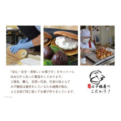 ふるさと納税 美郷町 菓子 和栗あん入り 栗のロールケーキ 1本 栗菓子工房みず穂屋 宮崎県 美郷町 [31at0020] |  | 03