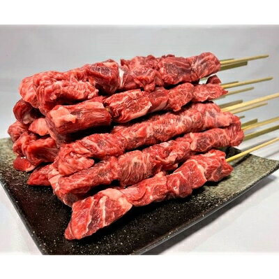 【ふるさと納税】人気のブランド和牛　田中屋特製米沢牛　牛串20本(冷凍)【配送不可地域：離島】【1244975】
