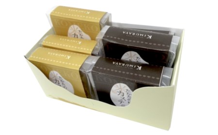 【たかたのゆめ】の米粉カステラ（プレーン・チョコ）6個入り