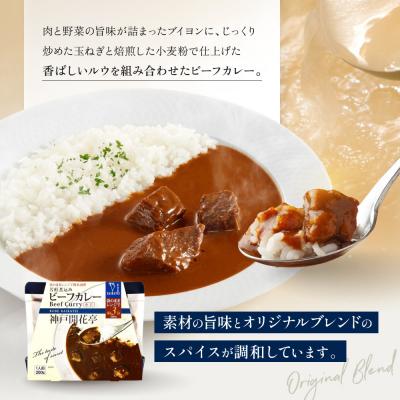 ふるさと納税 京都市 神戸開花亭 芳醇煮込みのビーフカレー<中辛>とハヤシライスソース 2種8袋セット|京都 有名店 洋食 |  | 01
