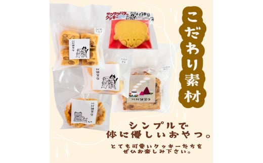 自家製クッキーアソートBOX お菓子 詰め合わせ セット クッキー クッキーアソート クッキーセット ふるさと納税お菓子 ギフト スイーツ 焼き菓子 KZT009 自家製クッキーアソートBOX