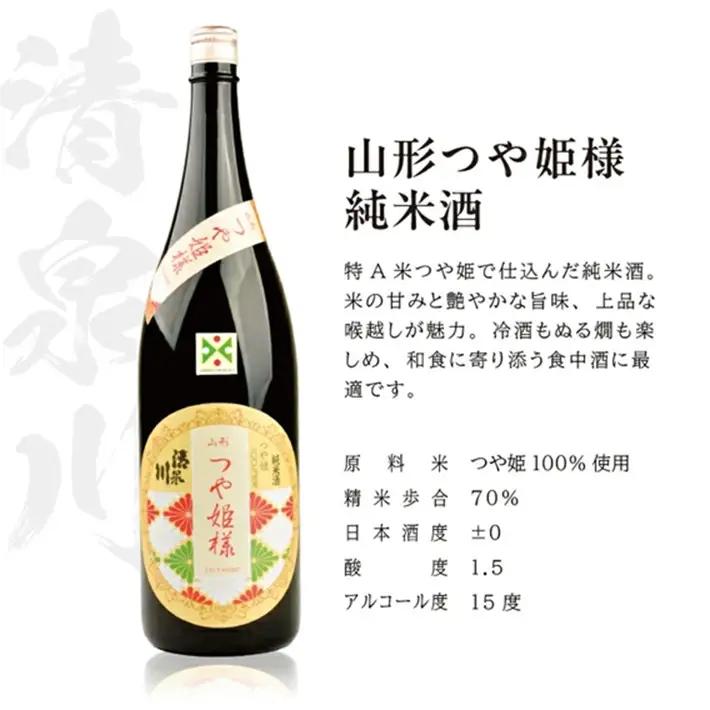 SE0586　酒の酒田「お米香る純米酒」3種飲み比べセット　計3本(各1800ml×1本)【初孫生もと純米酒、上喜元純米酒、清泉川つや姫様純米酒】