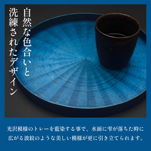 お盆 藍染 Round Rays Tray Sサイズ お盆
