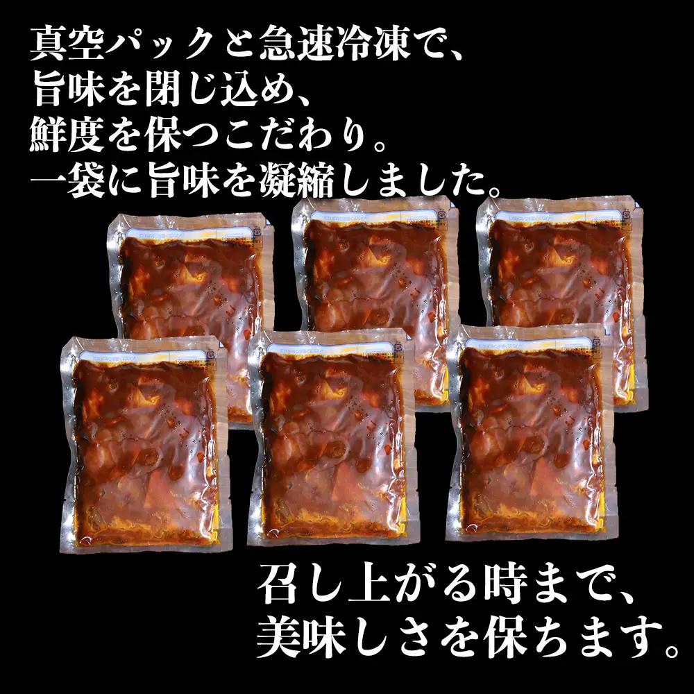 具だくさんやわらか牛タンビーフシチュー 1.5kg（250g×6パック）