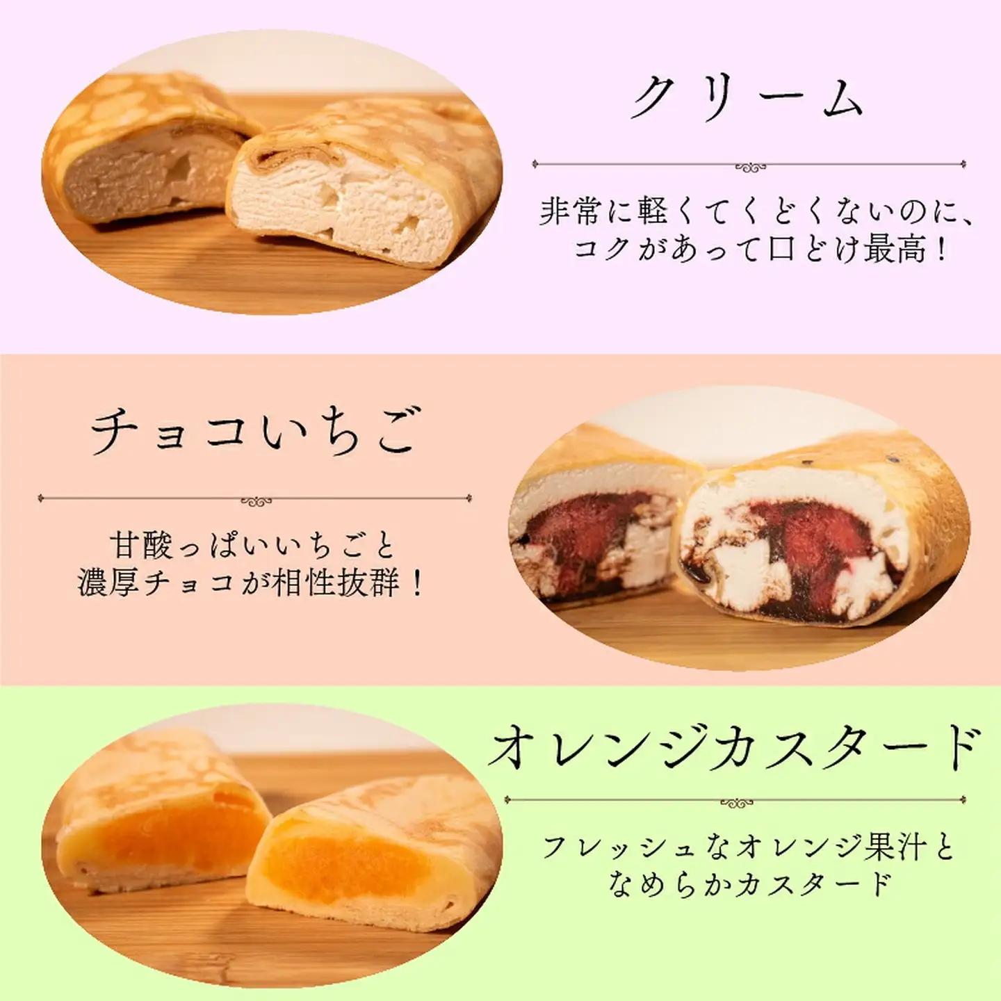 【クレープ】 クレープ 6個 冷凍 フルーツ入り チョコ いちご マンゴー オレンジ カスタード