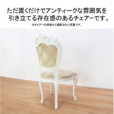 ふるさと納税 海南市 フランシスカチェア肘なし　ホワイト |  | 02