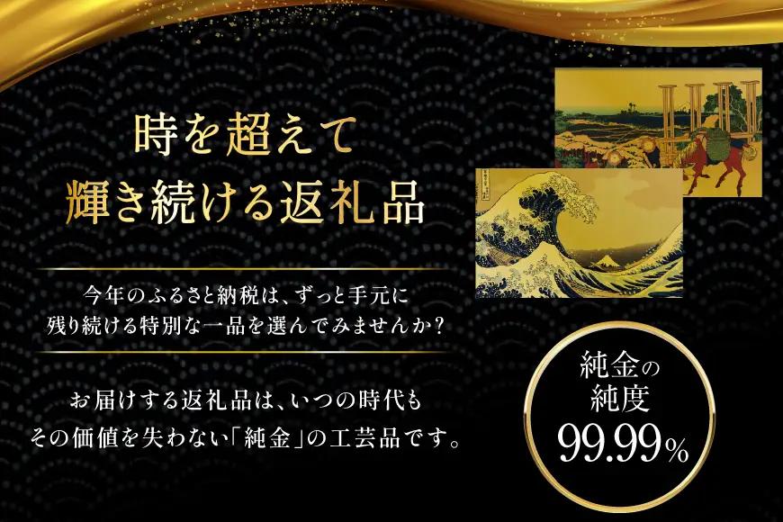 金 純金 カード 表彰状 1枚 純金