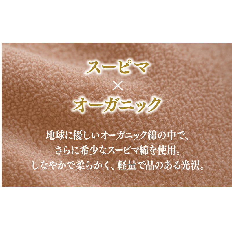 高級泉州タオル ラガマフィン バスタオル フェイスタオル  スモークピンク 各1枚【国産 日用品 上質 タオル 国内製造】 099H1520_イメージ4