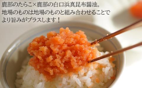 北海道鹿部町の水産加工屋が作った”ほぐし醤油たらこ” 1kg（500g×2袋）味付きたらこ タラコ 北海道産