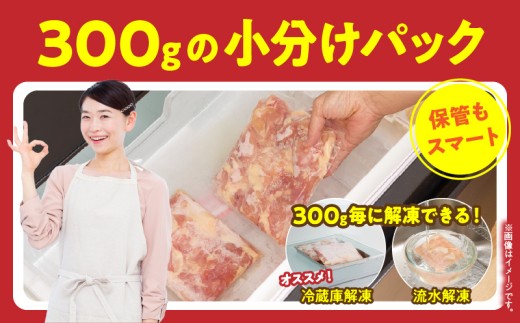 宮崎県産鶏もも切身900g（300g×3袋）_K053-001-01