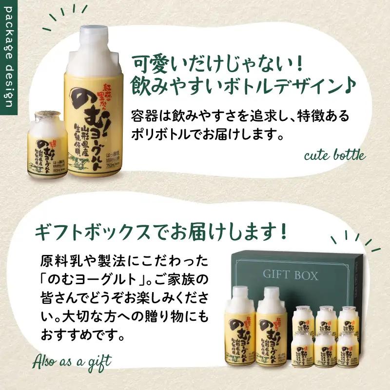ヨーグルト のむヨーグルト 詰め合わせ セット ヨーグルト