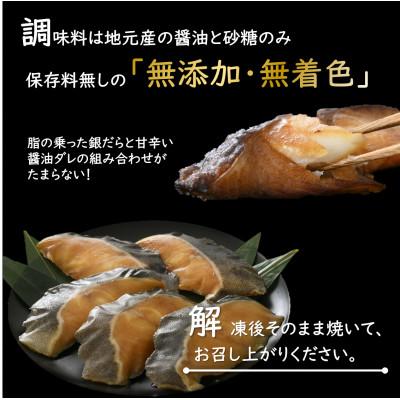 ふるさと納税 あわら市 ごはんのおかずにぴったり!銀だら醤油漬け 5切 |  | 01