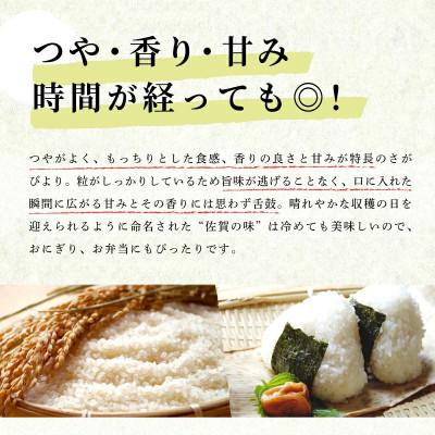 ふるさと納税 上峰町 令和7年産さがびより　5kg(上峰町) |  | 02