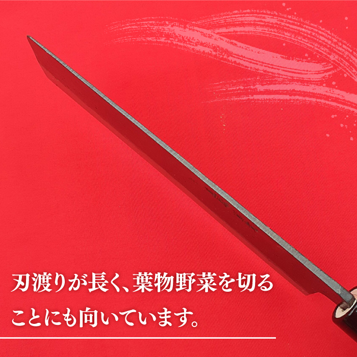 【野菜を切るならこれ！】手打ち 和包丁 菜切包丁 / 包丁 / 野菜用 / 南島原市 / 重光刃物鍛造工場 [SEJ004]_イメージ3