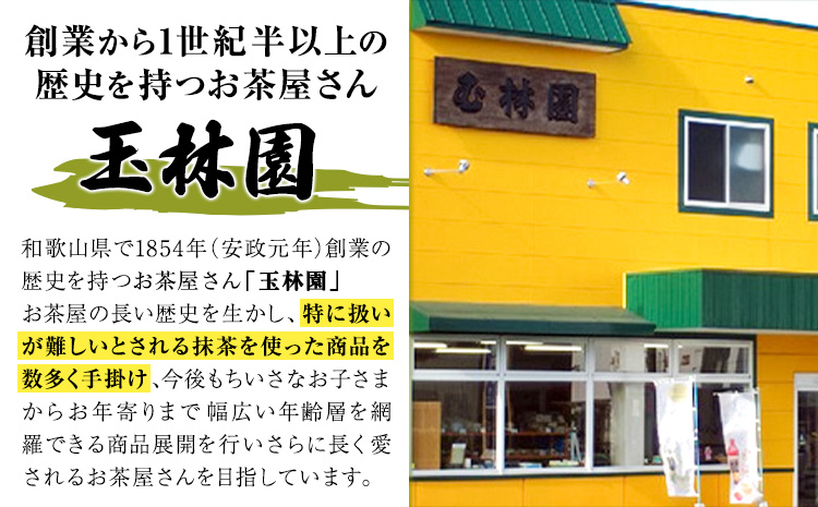 抹茶入りソフトクリーム グリーンソフト 10個入り 玉林園《30日以内に出荷予定(土日祝除く)》 和歌山県 紀の川市 抹茶 ソフト ソフトクリーム アイス スイーツ 10個 冷凍 ご当地 アイス ご当