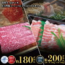 【ふるさと納税】しゃぶしゃぶセット 常陸牛180g・美明豚200g 銘柄牛 きめ細い 柔らかい 豊かな風味 黒毛和牛 A4ランク A5ランク ブランド牛 茨城 国産 黒毛和牛 霜降り 牛肉 冷凍 ギフト 内祝い 誕生日 お中元 贈り物 お祝い 焼肉 茨城県共通返礼品 送料無料