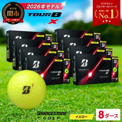 ふるさと納税 関市 8ダース TOUR B X イエロー【2026年モデル】 ブリヂストン