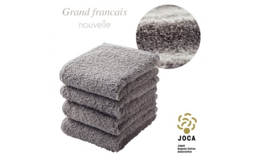 ≪レビューキャンペーン≫_オーガニックコットン ロングパイル フェイスタオル 4枚セット (カラー:グレージュ)_ タオル フェイスタオル オーガニック コットン 日用品 人気 おすすめ 送料無料 国産 日本製 贈答 ギフト プレゼント 【1571338】