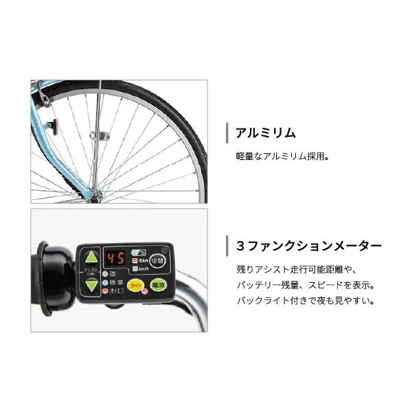自転車 アシスタU LT(ライト)  24インチ プレシャススカイ | 完成品 電動自転車 電動アシスト  埼玉県 上尾市