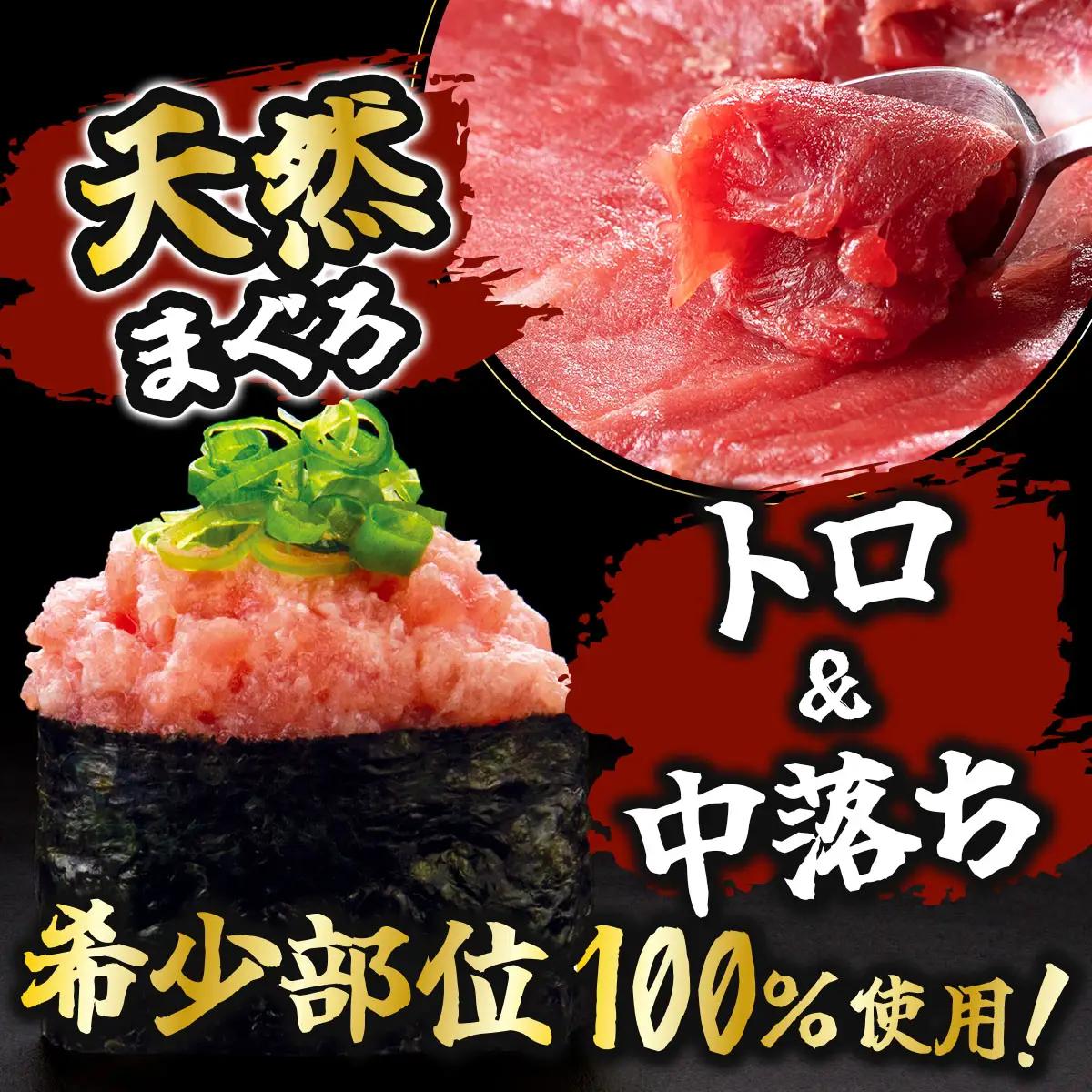 極上ネギトロ 500g