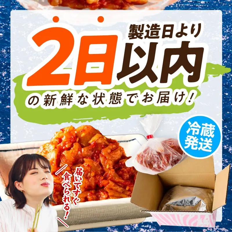リピーター続出！こだわり 特製チャンジャ 300g
