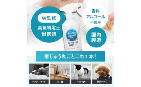 ペット用 消臭スプレー 詰め替え用 1L ドクターアニマポート×2《獣医師 臭気判定士 W監修》｜消臭 除菌 抗菌 日本製 犬猫 アニマクリーンズ [2467c1]