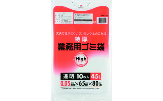 （ワタナベ工業）特厚業務用ゴミ袋45L透明1　10枚×20組200枚セット(5C-65)020-017