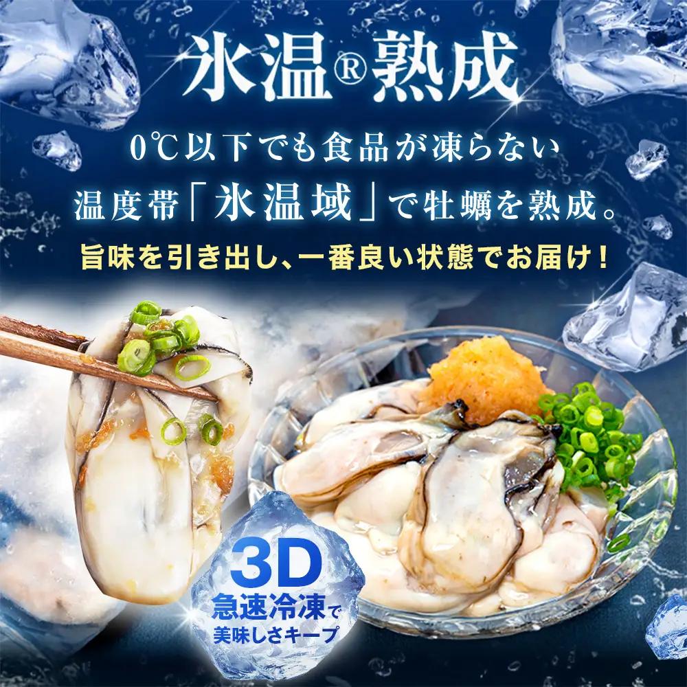 【遅配】牡蠣 生食用 170g×6袋 (約1kg) 牡蠣むき身 氷温熟成 冷凍 まるたか水産