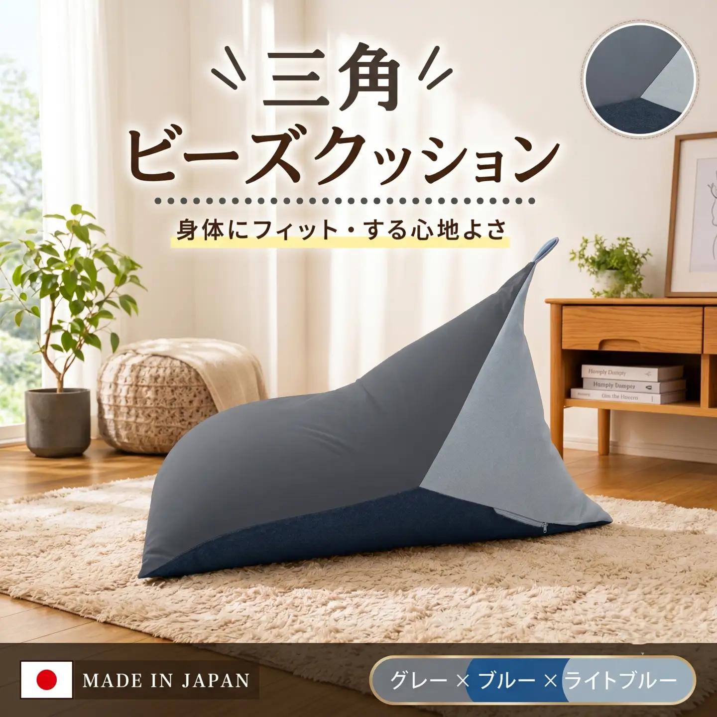 クッション ビーズクッション セルタン 三色