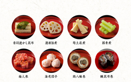 【2026年新春】音羽謹製 おせち料理 「喜」和風三段重(3人様用) 12月31日到着 一段30品 3人前 冷蔵（北海道、沖縄、離島は除く）【otwa0009】