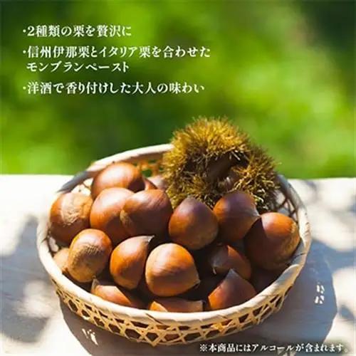 栗のテリーヌ10個入【配送不可地域：離島】【1607344】