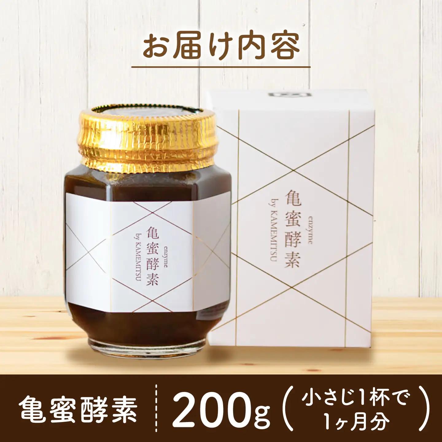 亀蜜酵素 200g×1本 日田市/夜明の里カメミツ株式会社[AREN006]