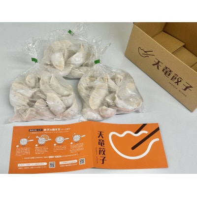 【毎月定期便】静岡発!キャベツの旨さを追及した【天竜餃子】80個入り/約1.6kg/全6回【配送不可地域：離島】