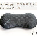 【ふるさと納税】37.5Technology高さ調節可能　調湿まくら　東洋紡ブレスエアー(R)　【 寝具 3D構造 温度キープ 睡眠サポート 丸洗い 】