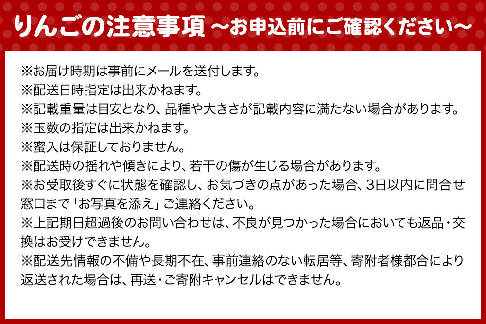 【27年1月発送】りんご シナノスイート【訳あり】約3kg 平均糖度13度以上 青森県 弘前市 果物 フルーツ 林檎 リンゴ くだもの 不揃い 規格外 [先行予約 家庭用 産地直送 アップル 青森県 