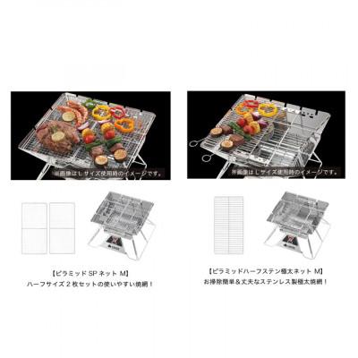 ふるさと納税 城陽市 LOGOS ピラミッドTAKIBI M 　キャンプやBBQをより楽しめる焚き火台!　81064163 |  | 01