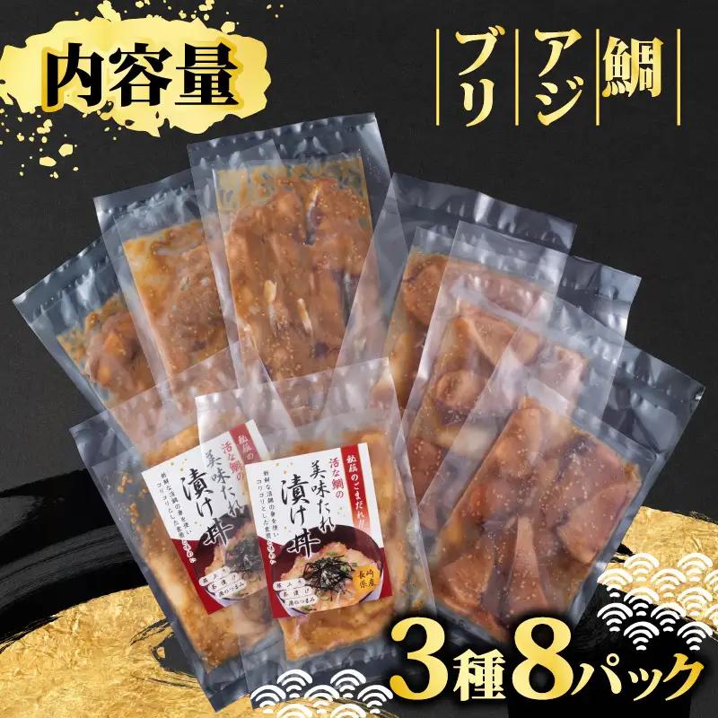 食べ比べ海鮮丼セット【活鯛･ぶり･あじ】海鮮丼 刺身 A123