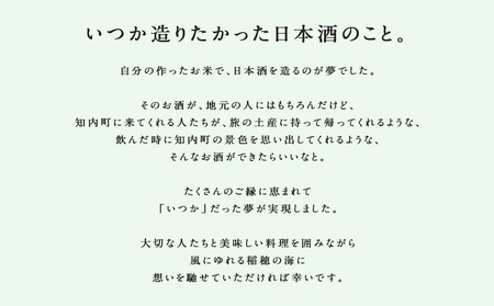 【こだわりの日本酒 】 ましろ 純米吟醸＜火入＞ 720ml×１本【田中商店】