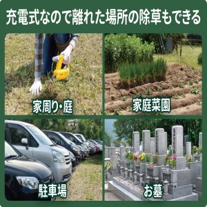 Musashi WE-750 除草バイブレーター〈除草 ムサシ 除草グッズ 草取り 日用品 返礼品 ギフト プレゼント 持ち運べる 便利 送料無料 おすすめ〉