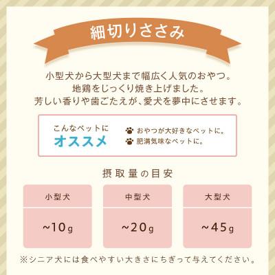 ふるさと納税 泉南市 ペットフード研究所 国産無添加 細切りささみ100g ふるさと納税3.0 |  | 01