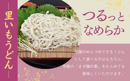 手造り盛岡冷麺＆生二子里いもうどんセット（冷麺６食＆うどん５食）