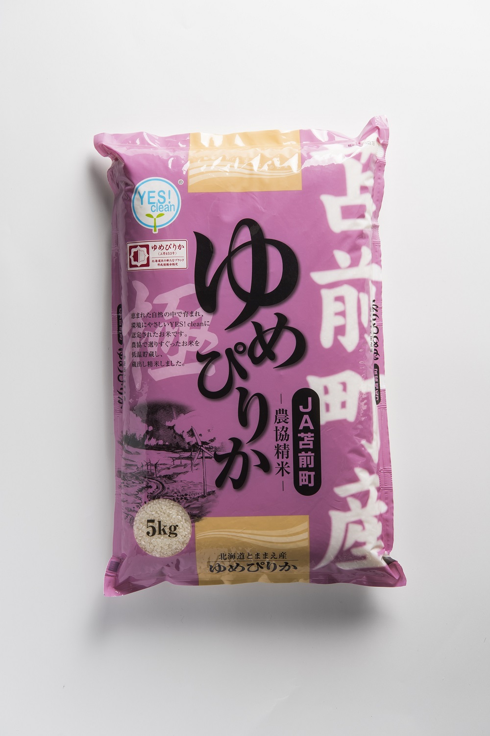 【令和7年産・新米先行受付】北海道とままえ産ゆめぴりか　5kg