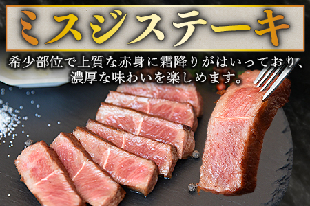 ＜宮崎牛 ミスジステーキ 2枚 合計400g＞2か月以内に順次出荷【 牛肉 牛 肉 黒毛和牛 ブランド牛 4等級以上 高級 国産 宮崎県産 希少部位 霜降り 赤身 お取り寄せグルメ お祝い 特産品 ミ