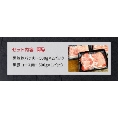 (熨斗付き)かごしま黒豚しゃぶしゃぶセット 和【配送不可地域：離島】